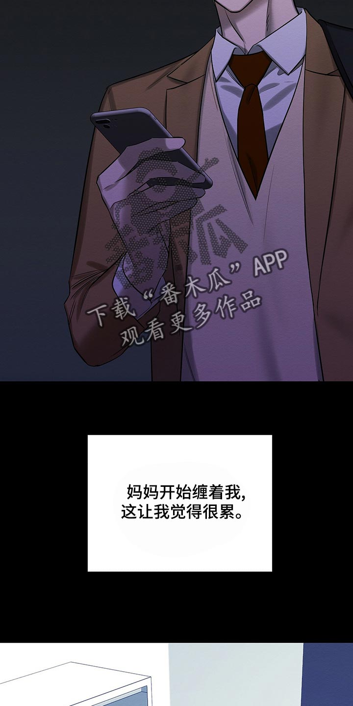 恶意降临漫画完整版在线观看漫画,第46章：援助2图