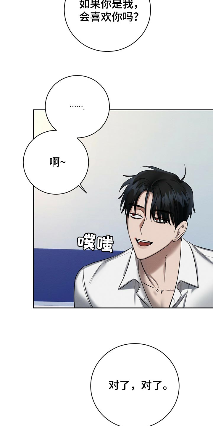 恶意降薪可以要回来吗漫画,第42章：想要更多吗2图