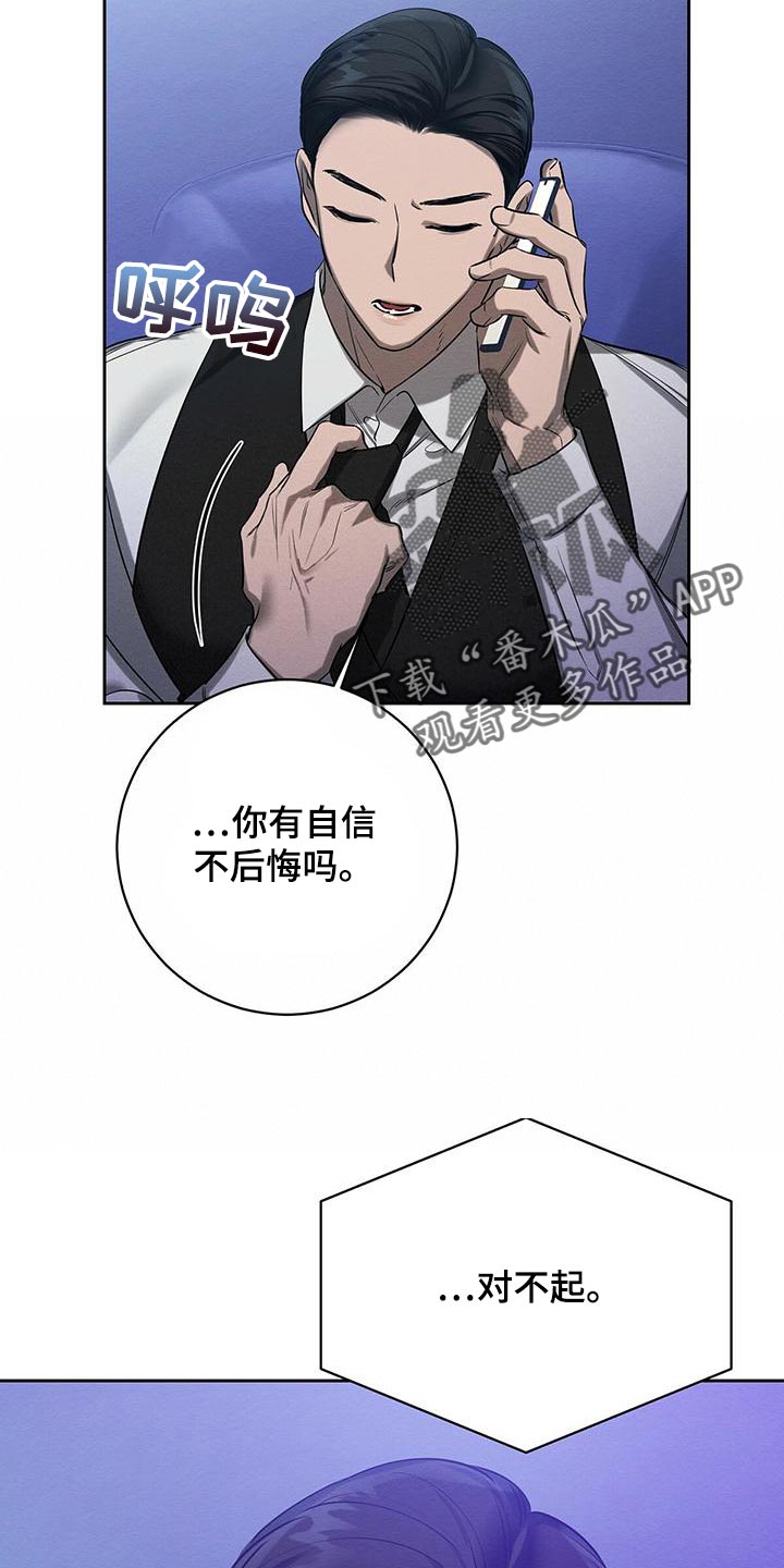 恶意降临漫画完整版在线观看漫画,第51章：没办法继续了1图