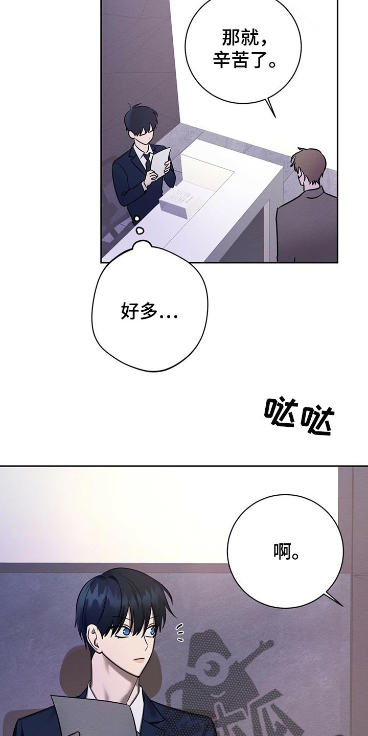 恶意降临在线阅读漫画,第38章：好奇的2图