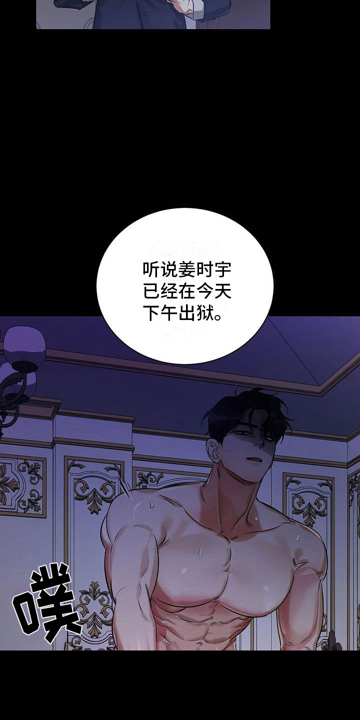 恶意降低市场价格会受什么处罚漫画,第1章：出狱2图