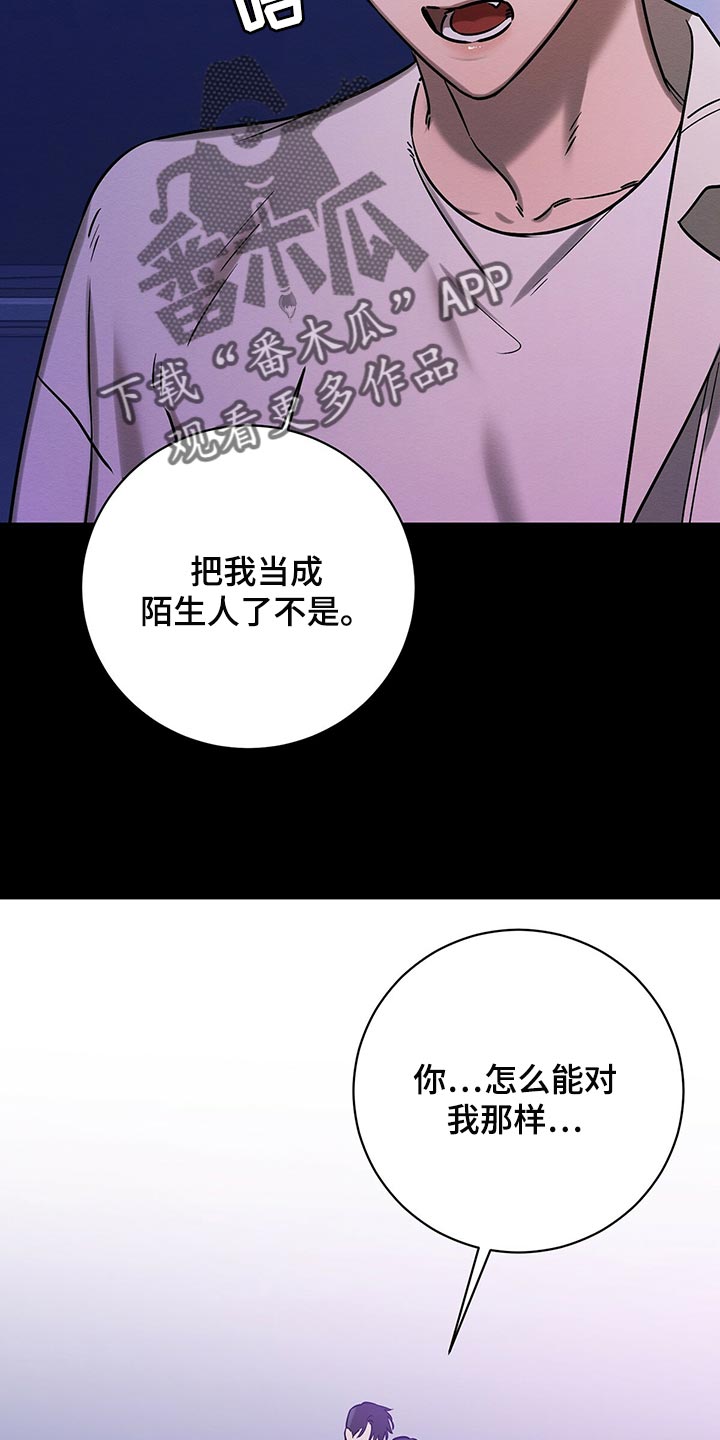 恶意降临漫画完整版在线观看漫画,第36章：还不是因为你！1图