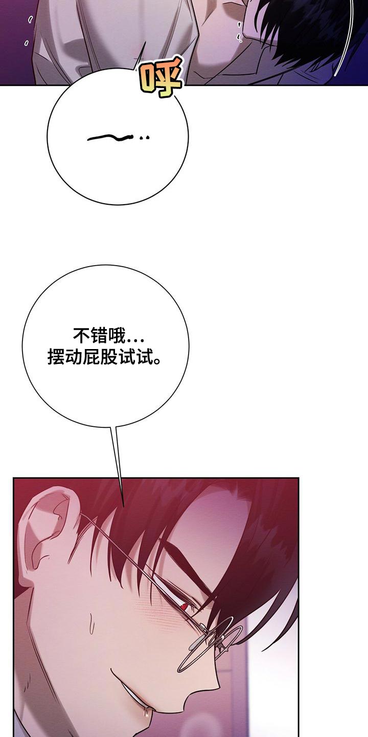 恶意降临漫画完整版在线观看漫画,第64章：不方便回答1图