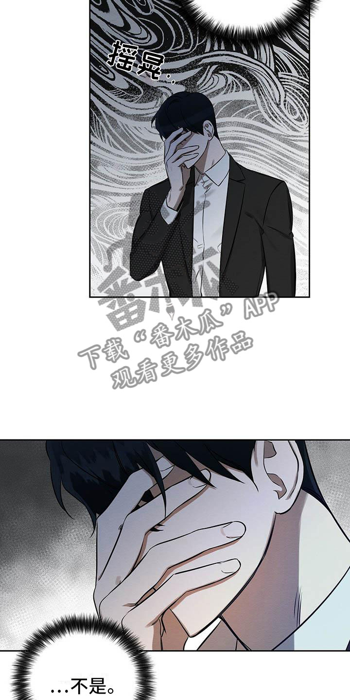 恶意降临漫画完整版在线观看漫画,第9章：见面了！2图