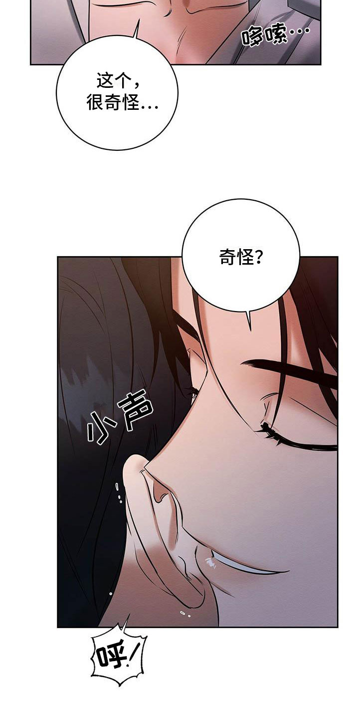 恶意降临漫画未增删版在哪里看漫画,第15章：我好期待1图