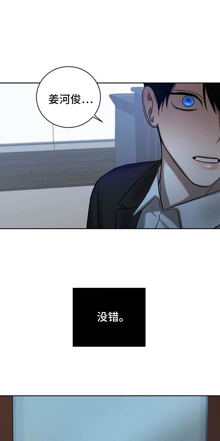 恶意降临漫画完整版在线观看漫画,第22章：都是因为你1图
