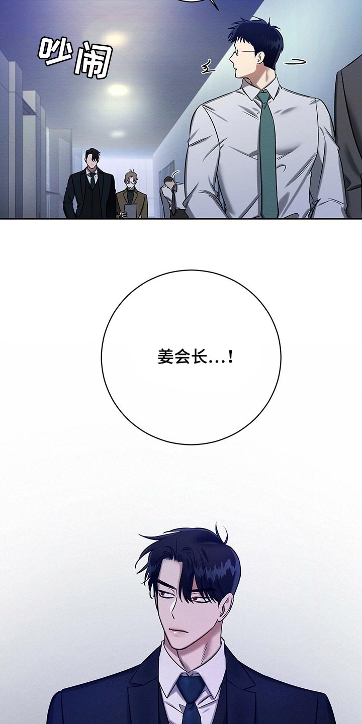 恶意降临漫画完整版在线观看漫画,第31章：工具2图