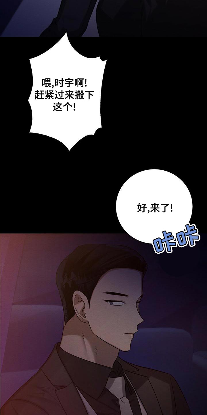 恶意降临漫画免费看漫画,第55章：你不要埋怨我2图