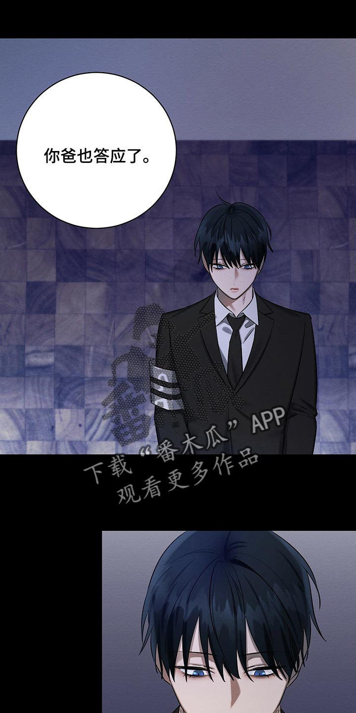 恶意降临漫画完整版在线观看漫画,第48章：一无所有1图