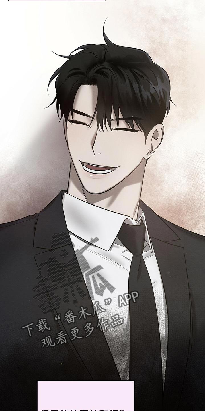 恶意降临漫画完整版在线观看漫画,第58章：甜蜜的梦2图