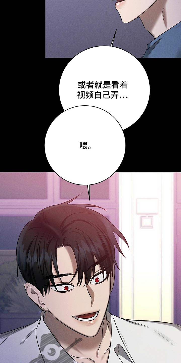 恶意降临漫画完整版在线观看漫画,第49章：那又怎么样1图