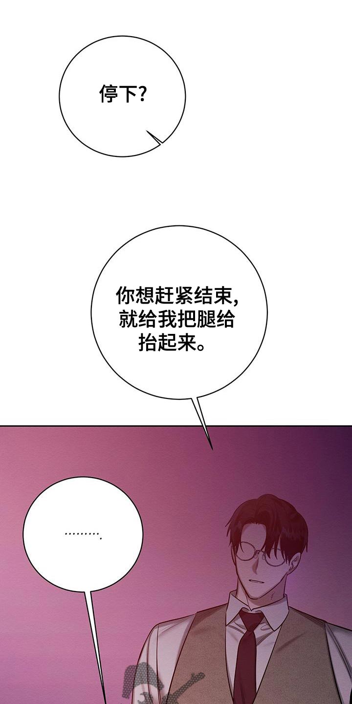 恶意降薪 如何跟公司谈漫画,第66章：你别走1图