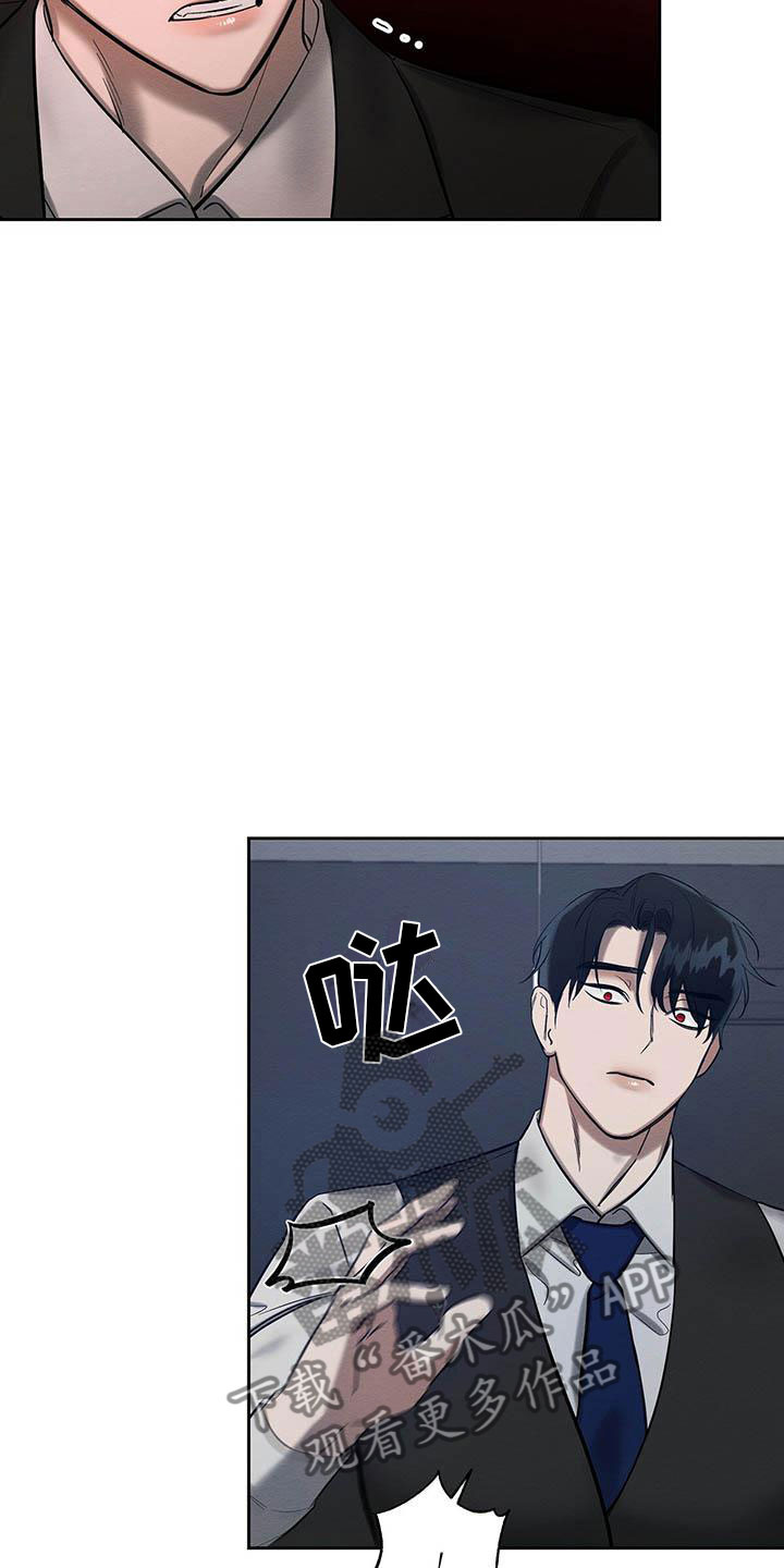 恶意降临漫画完整版在线观看漫画,第20章：没大没小1图