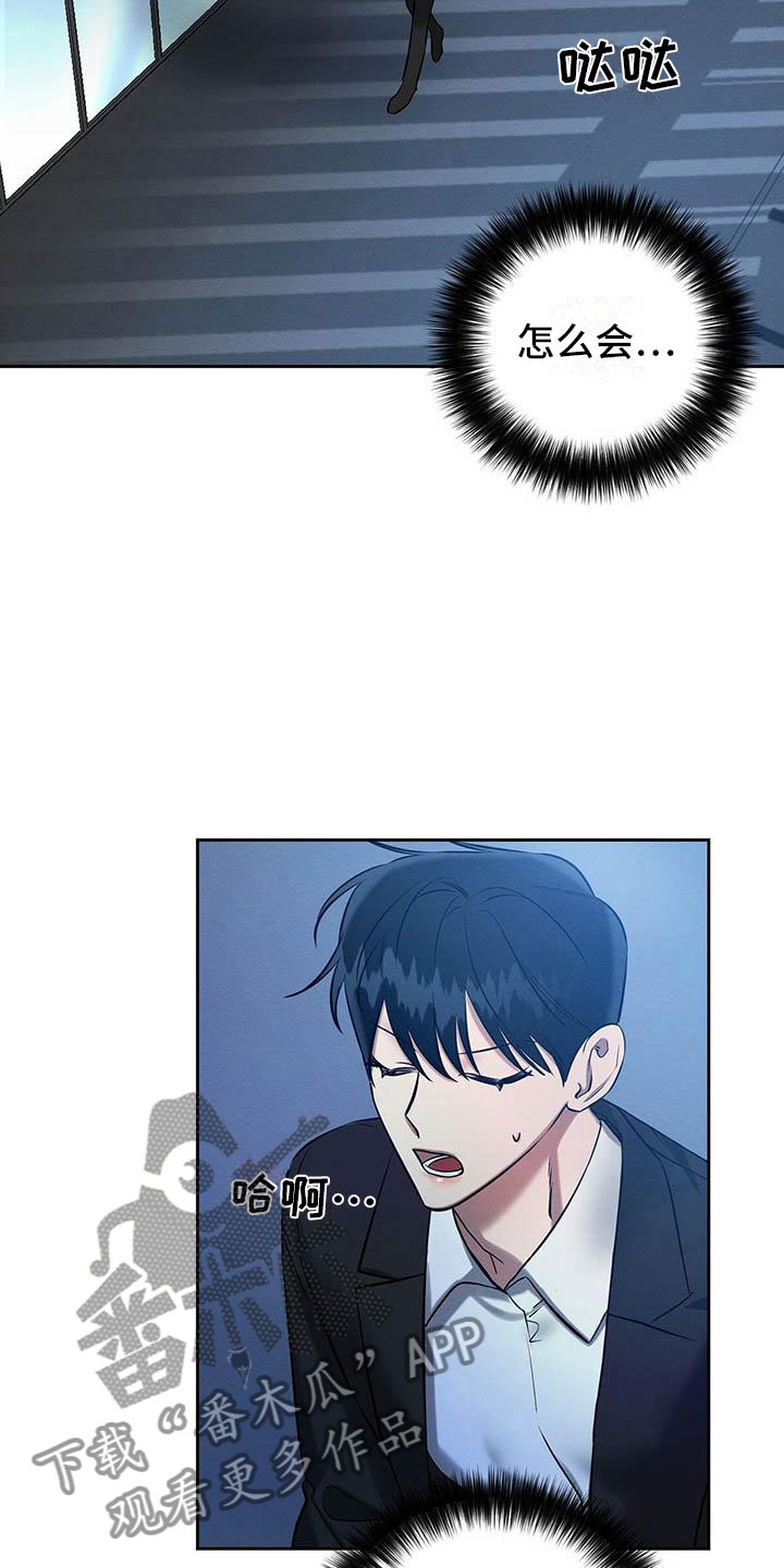 恶意降薪逼迫离职怎么赔漫画,第18章：换个地方2图
