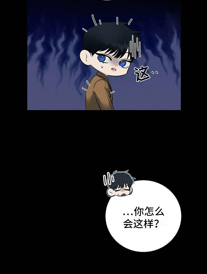 恶意降薪的公司会受到哪些处罚漫画,第17章：西服里的血迹1图