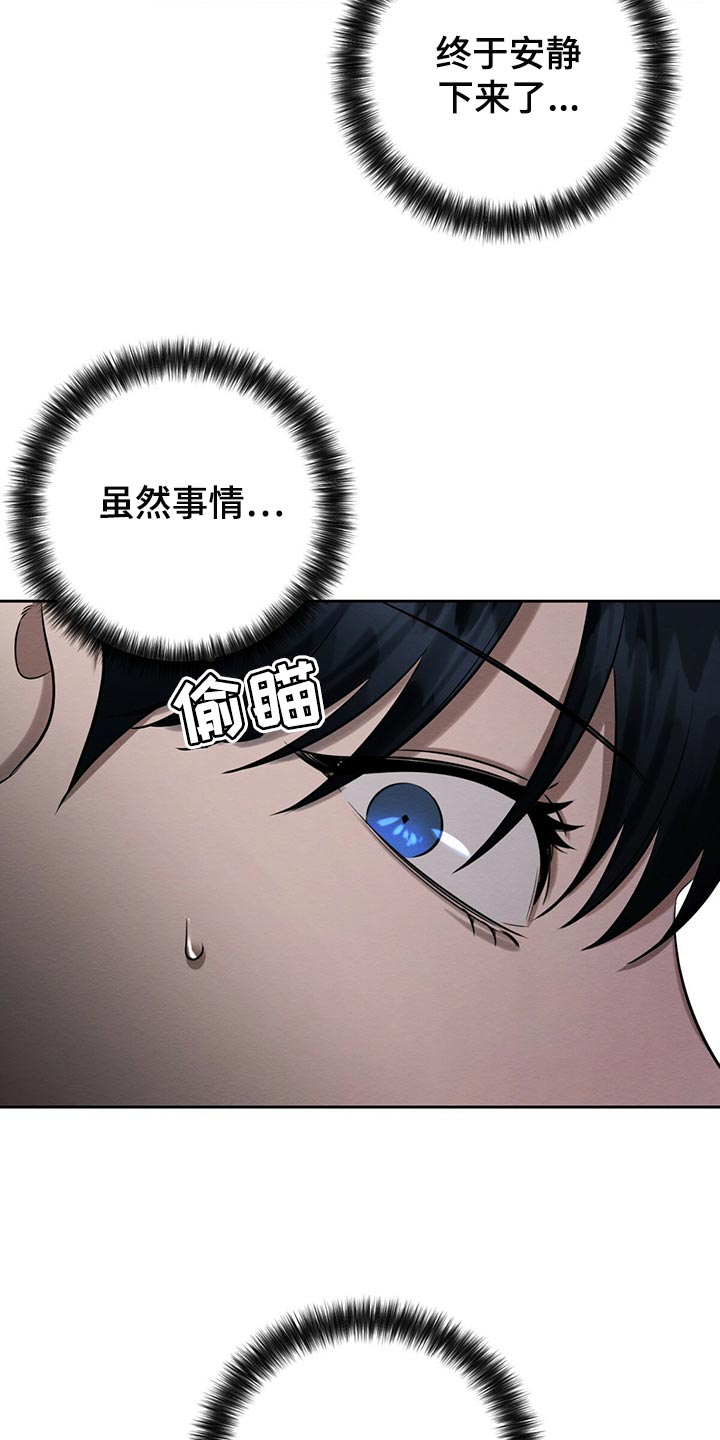 恶意降临漫画完整版在线观看漫画,第41章：事情才刚开始2图