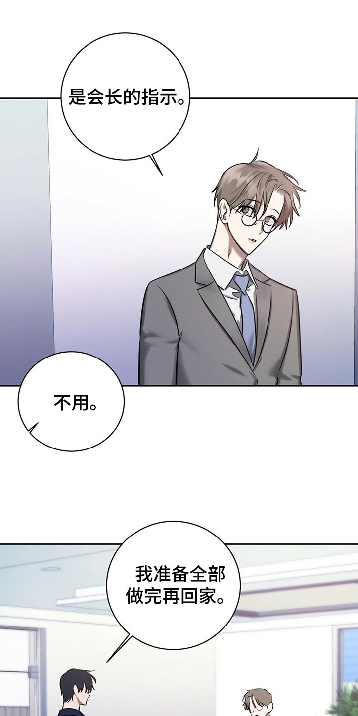 恶意降临在线阅读漫画,第38章：好奇的2图