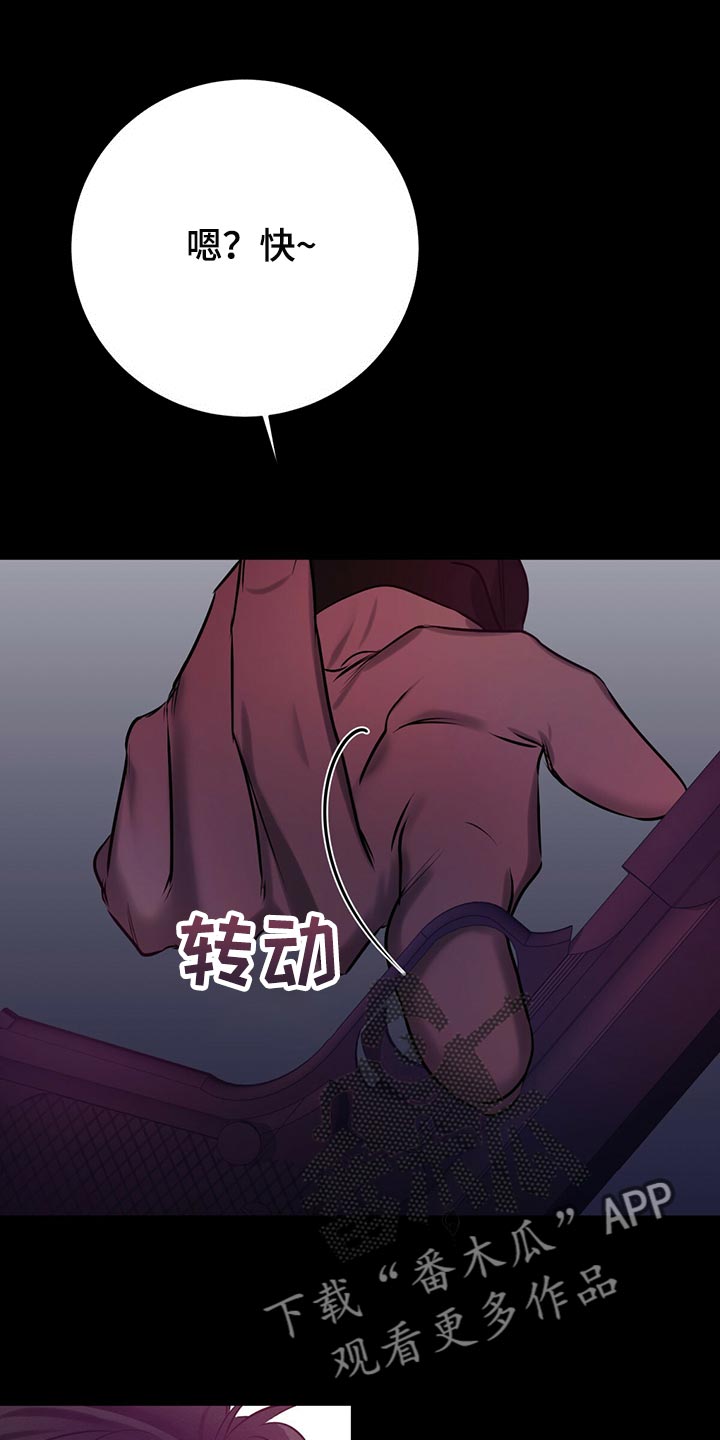 恶意降临未增删漫画,第40章：目的1图