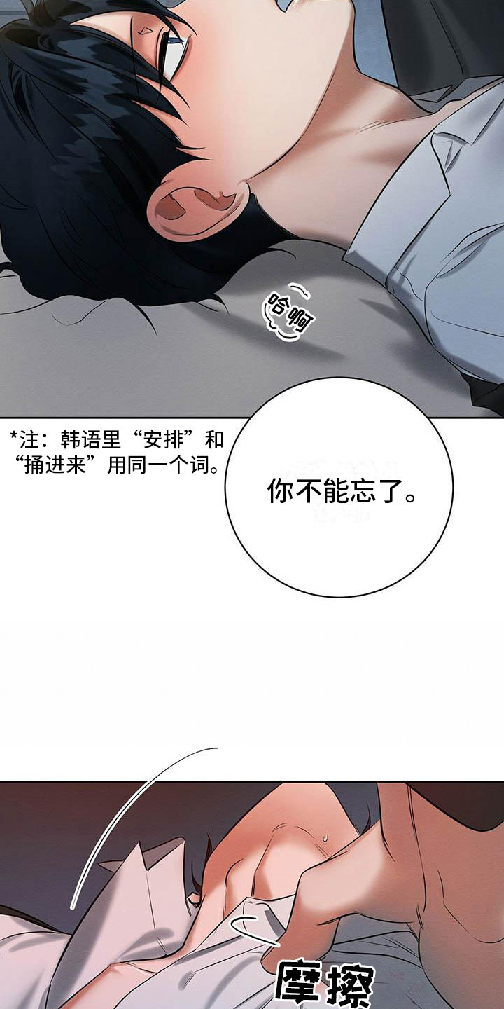 恶意降临漫画未增删版在哪里看漫画,第15章：我好期待1图