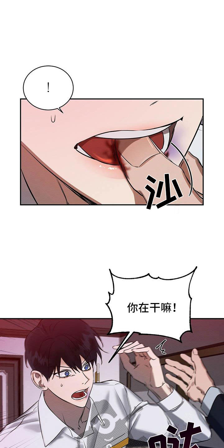 恶意降临未增删漫画,第4章：想知道吗？1图