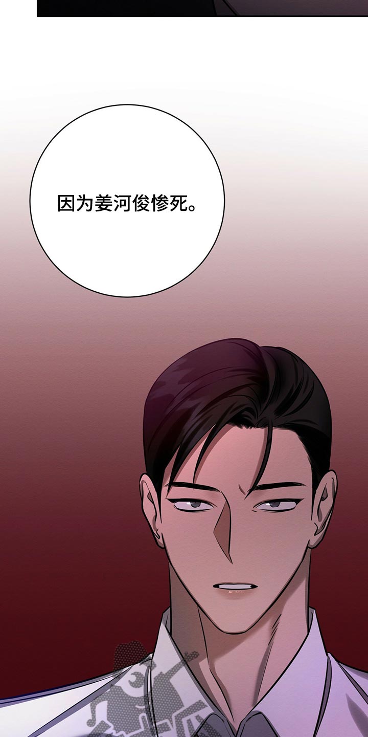 恶意降临最新话漫画,第39章：你来解决2图