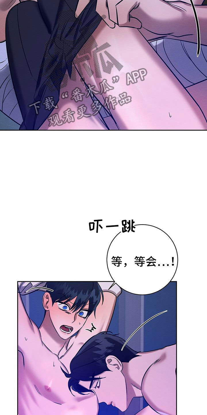 恶意降薪 如何跟公司谈漫画,第26章：乖一点1图