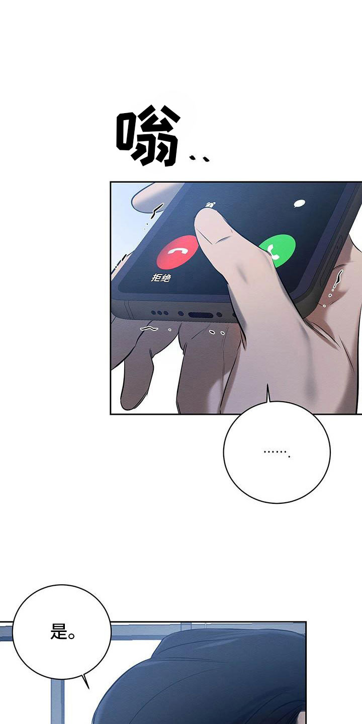 恶意降临漫画完整版在线观看漫画,第19章：现在才是开始1图