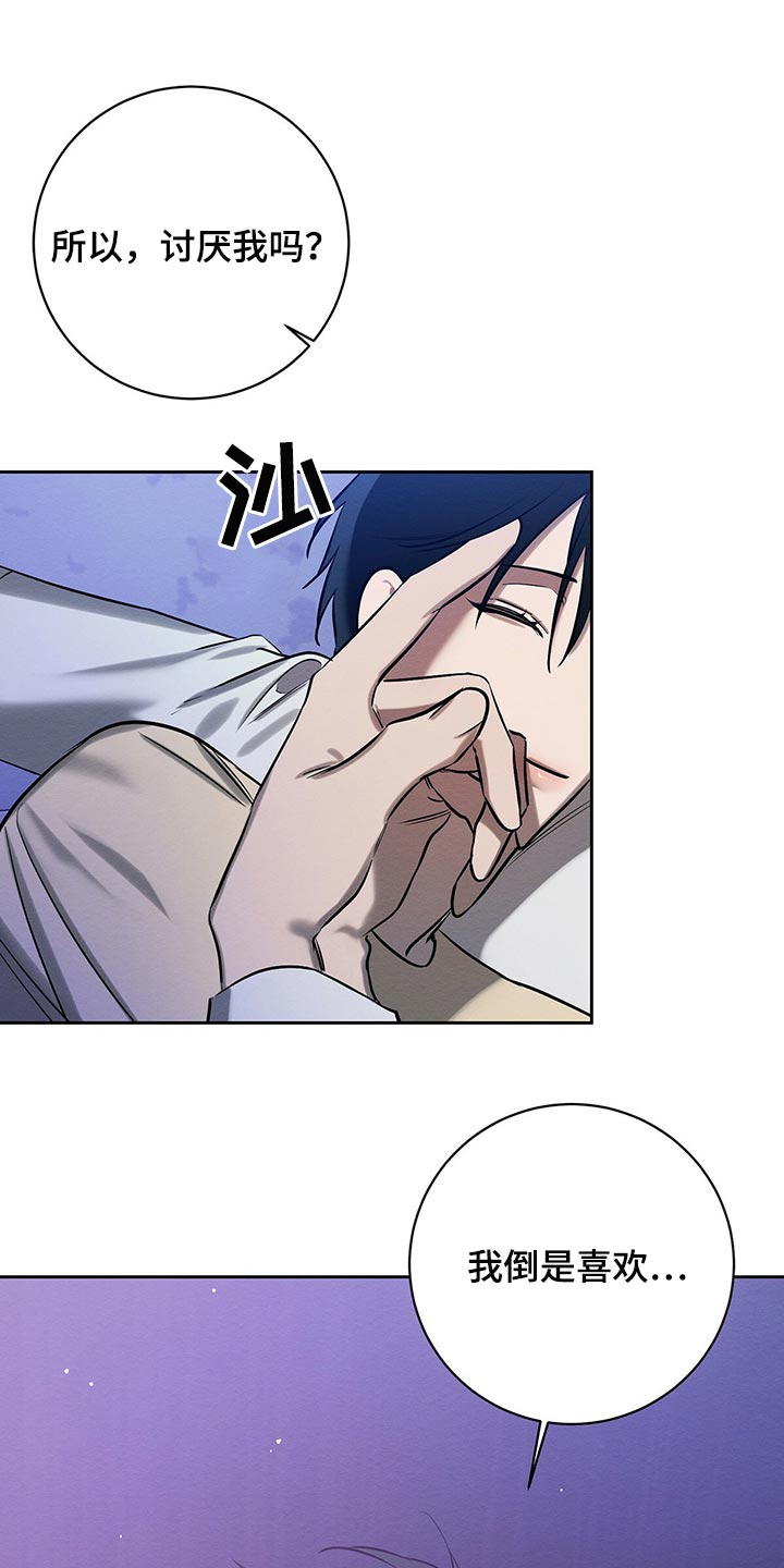 恶意降临漫画完整版在线观看漫画,第37章：做梦2图