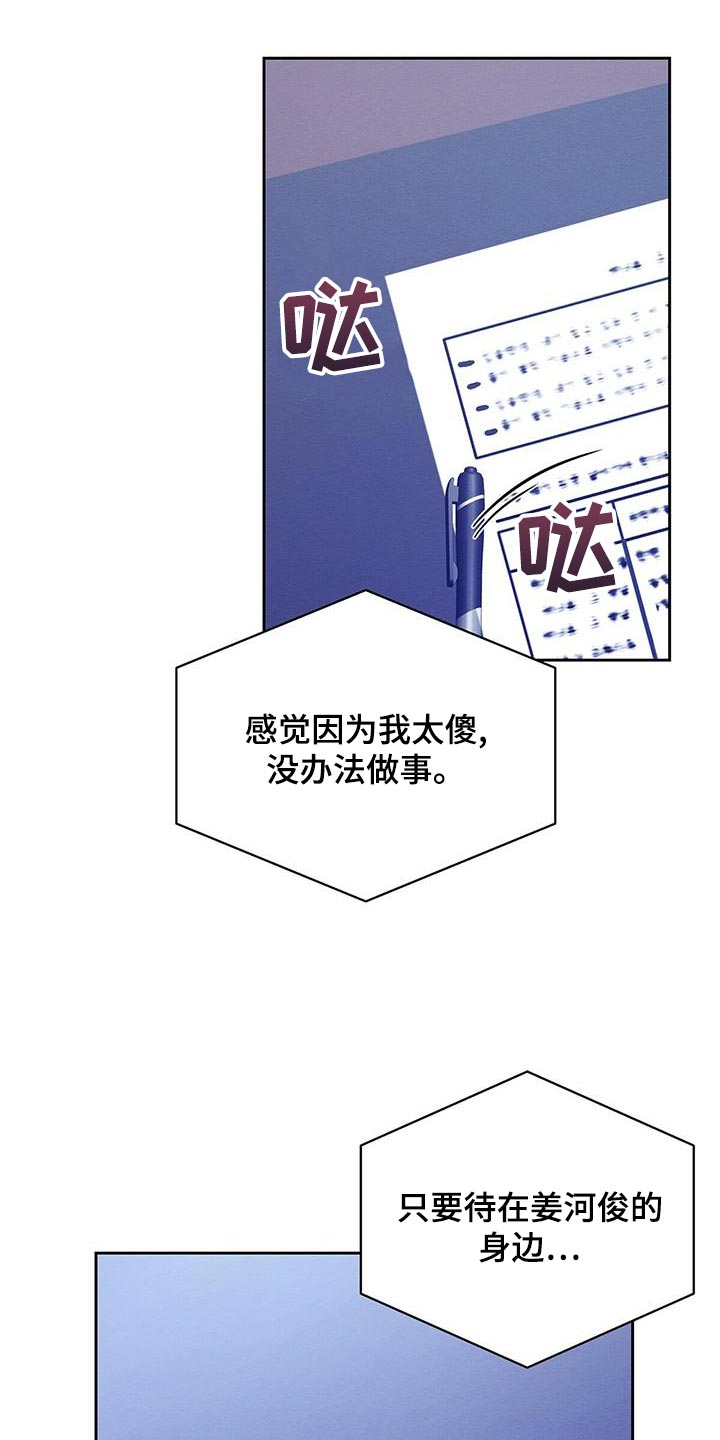 恶意降临漫画完整版在线观看漫画,第51章：没办法继续了2图