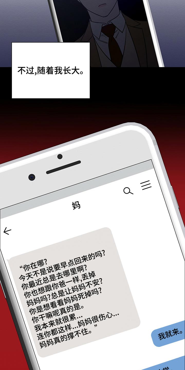 恶意降临漫画完整版在线观看漫画,第46章：援助2图