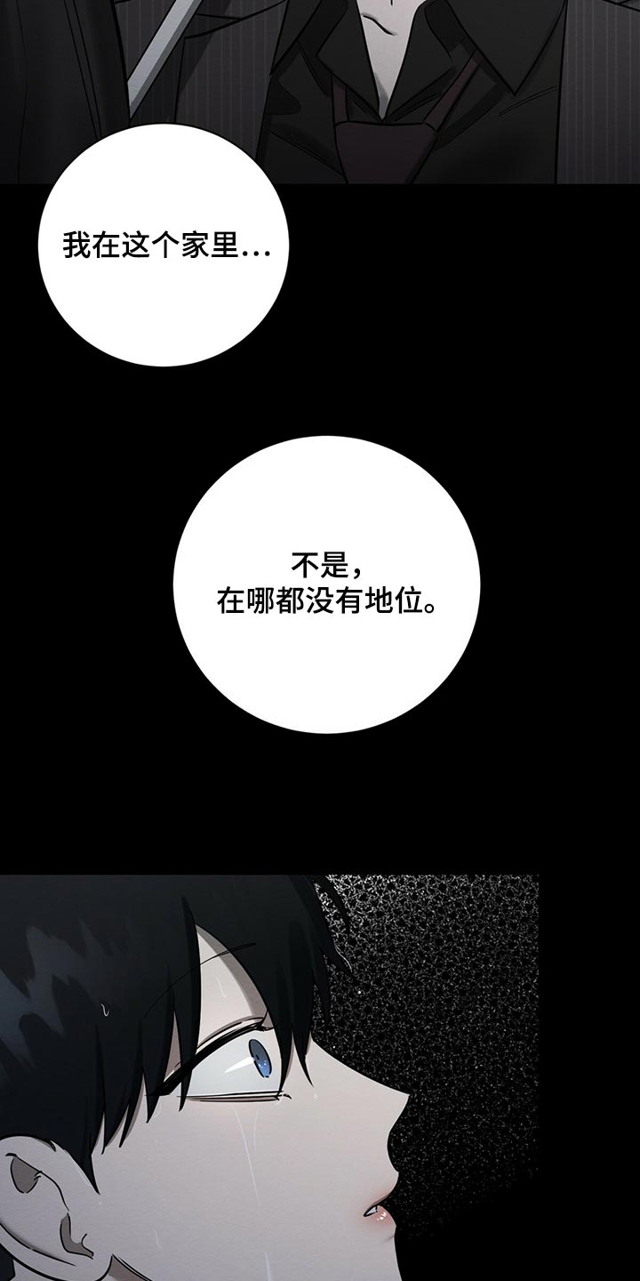 恶意降临漫画完整版在线观看漫画,第34章：不想看到的存在1图