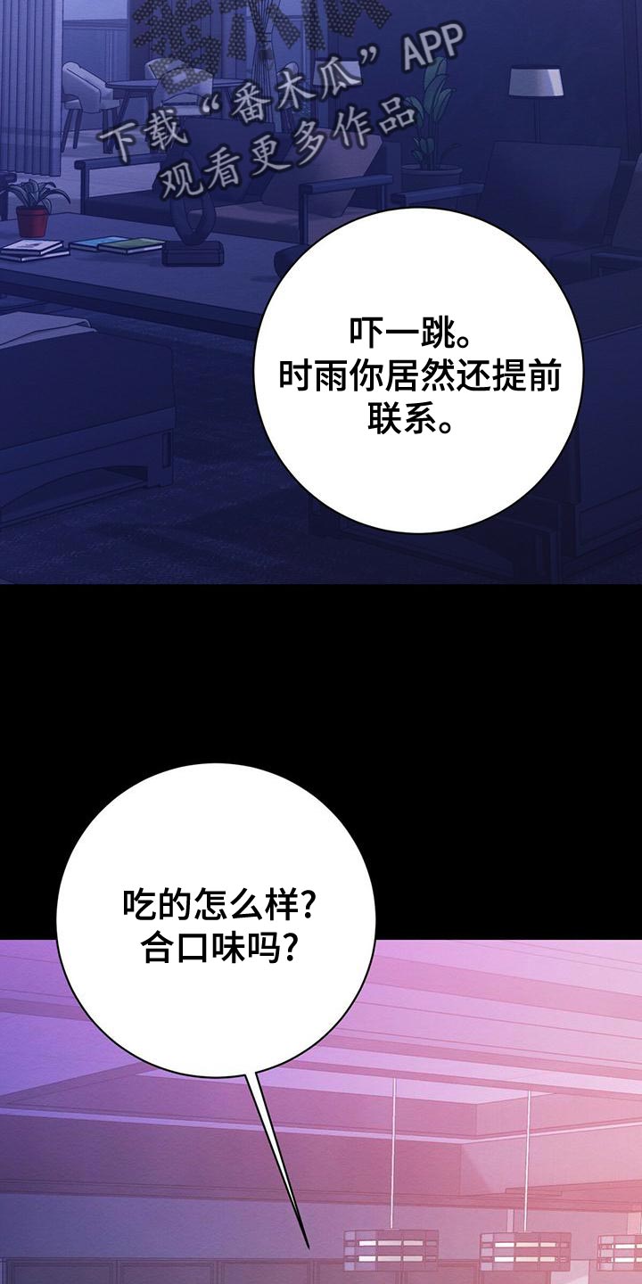 恶意降职降薪提起劳动仲裁时效漫画,第61章：爆发2图