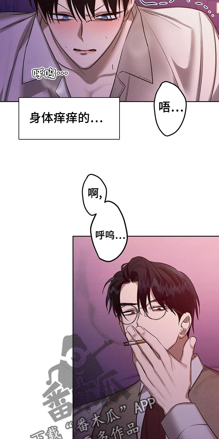 恶意降临漫画完整版在线观看漫画,第65章：喂药2图