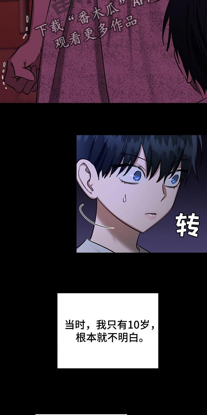 恶意降临漫画完整版在线观看漫画,第45章：天使1图