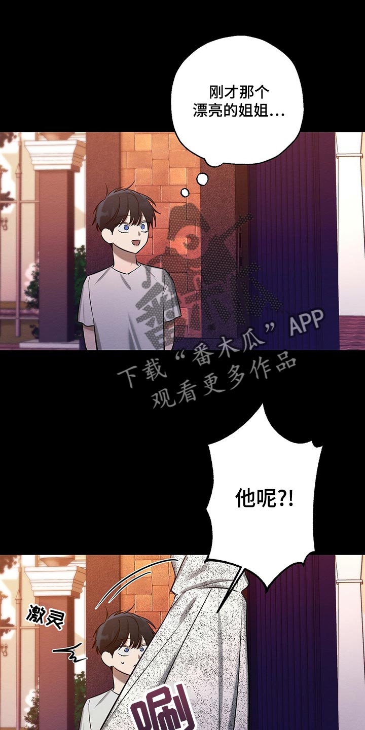 恶意降薪怎么要赔偿漫画,第46章：援助1图