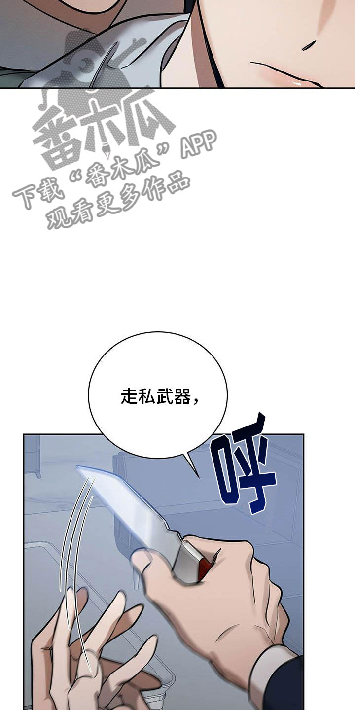 恶意降临漫画完结了吗漫画,第7章：会用刀吗？1图