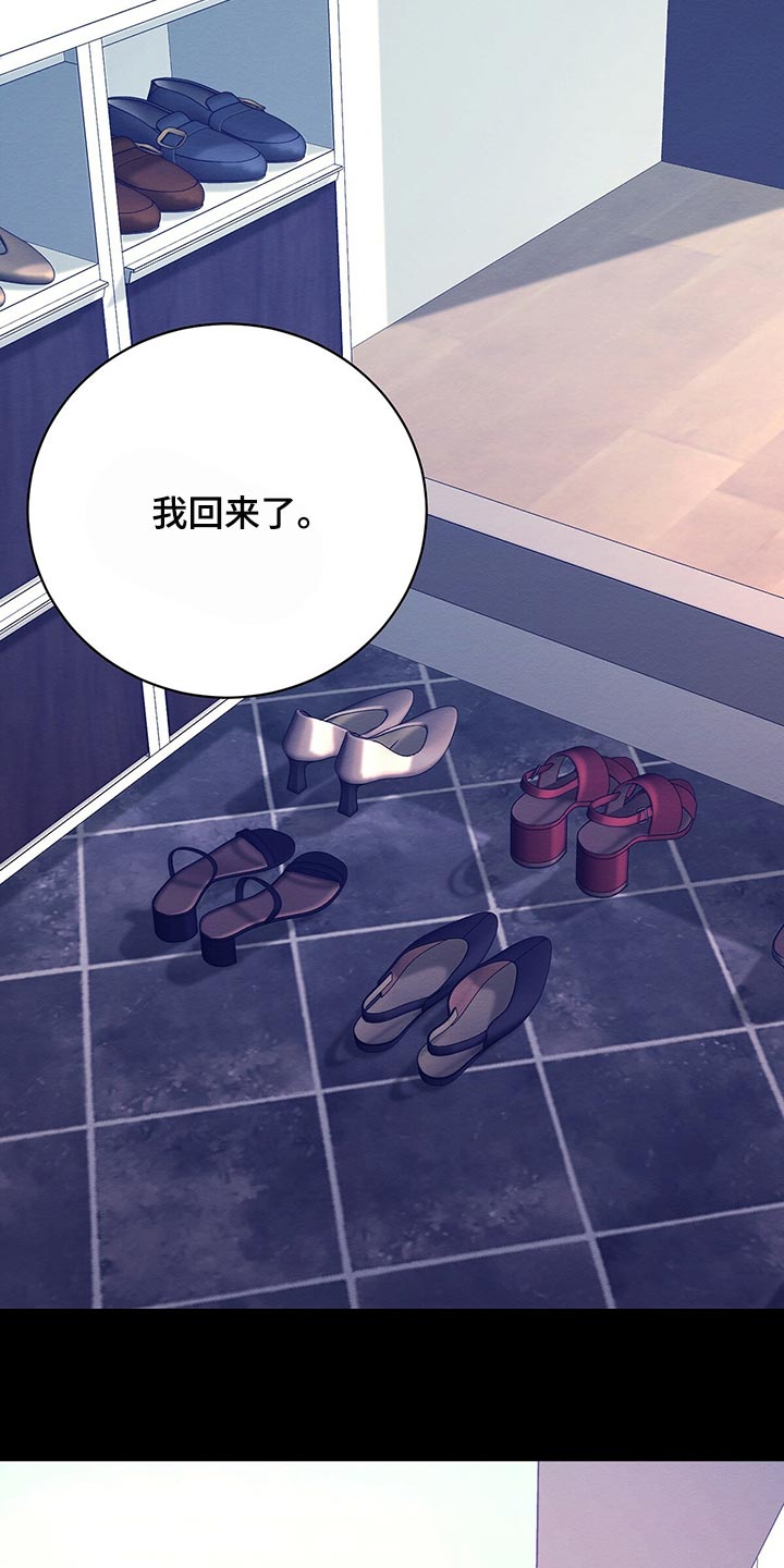 恶意降临漫画完整版在线观看漫画,第46章：援助1图