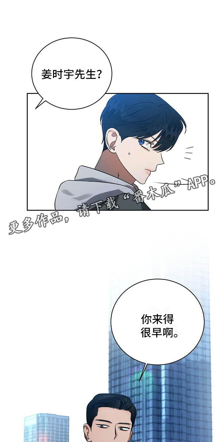 恶意降临漫画,第7章：会用刀吗？2图