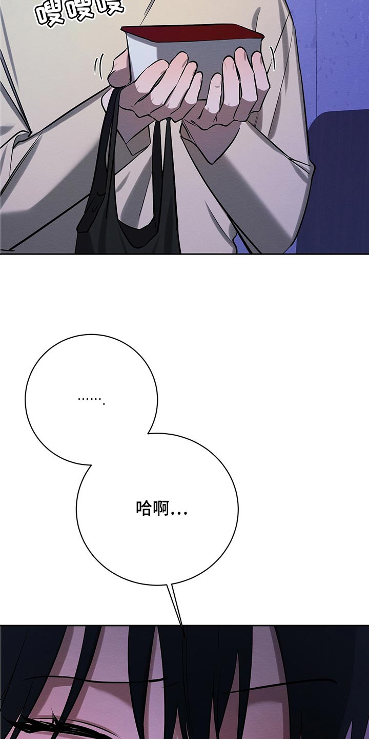 恶意降临漫画完整版在线观看漫画,第37章：做梦2图