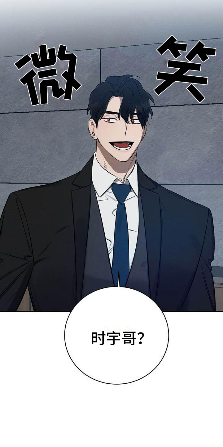 恶意降临漫画完整版在线观看漫画,第9章：见面了！2图