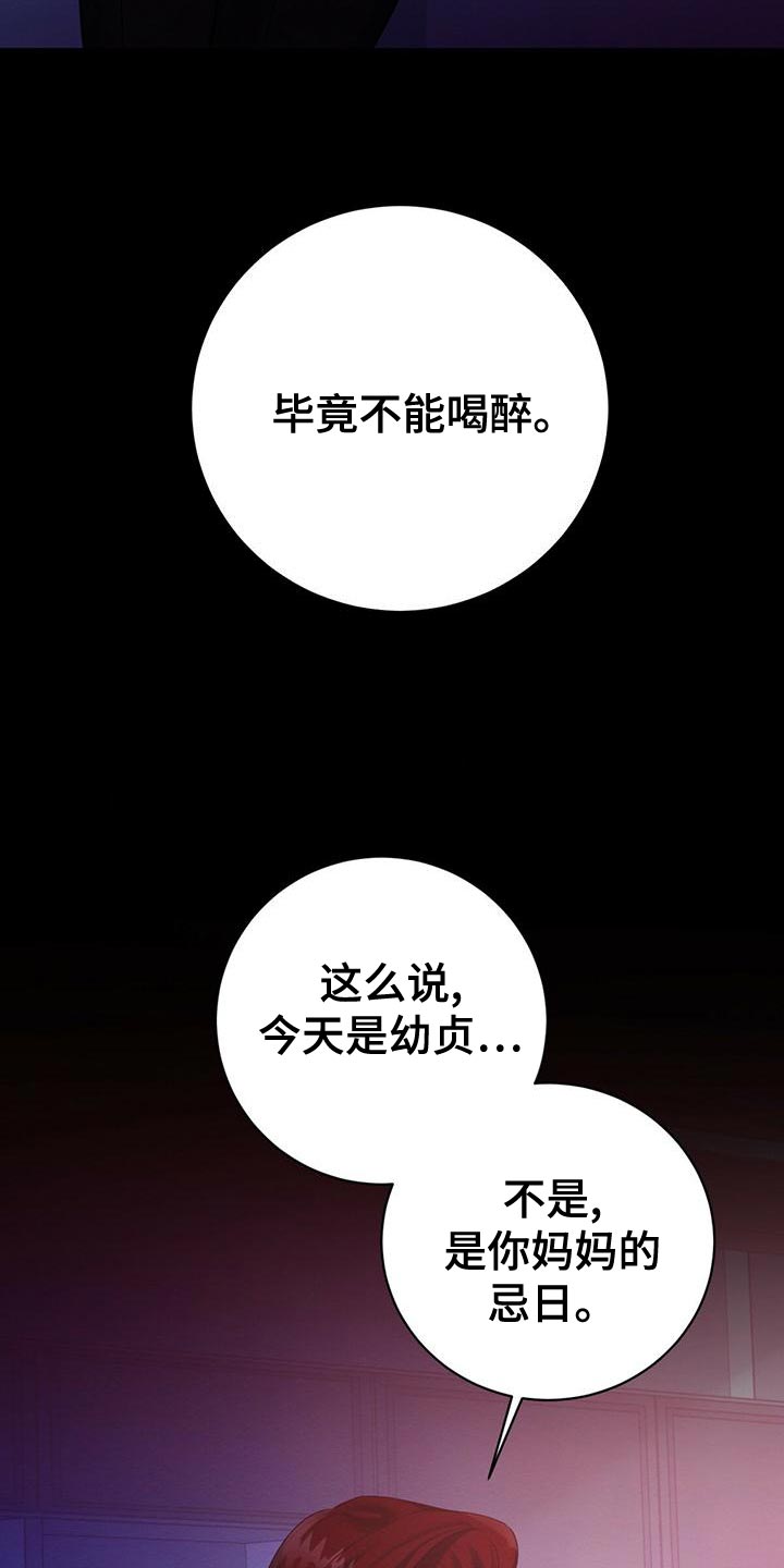 恶意降临漫画,第61章：爆发1图