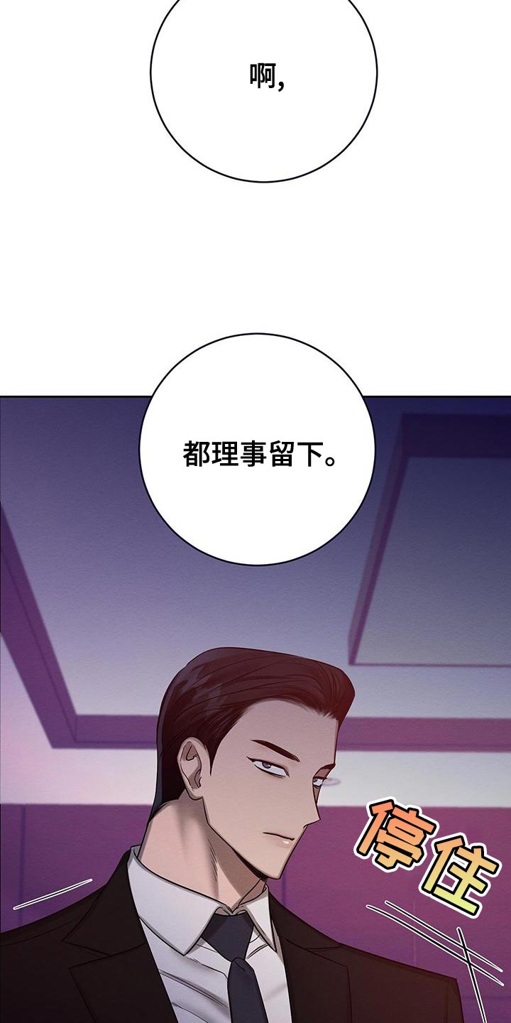 恶意降临又叫什么名字漫画,第69章：惩罚1图