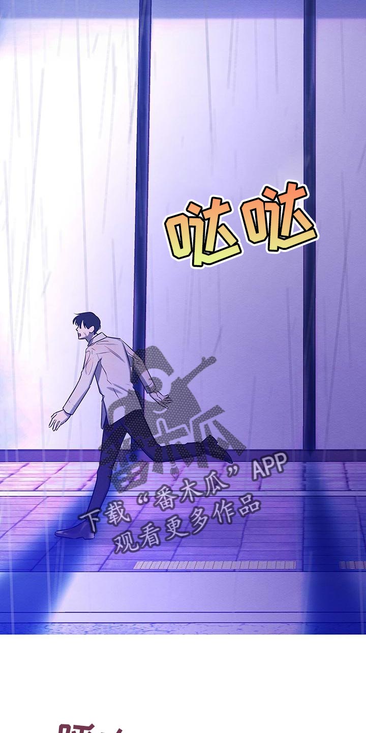 恶意降临漫画完整版在线观看漫画,第70章：要怎么办？2图