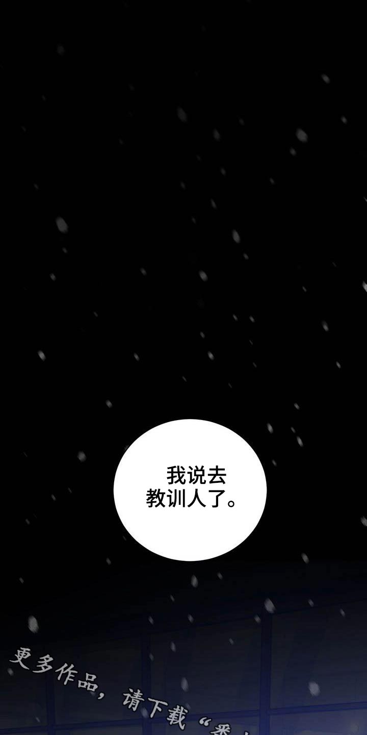 恶意降临漫画,第28章：毕业1图