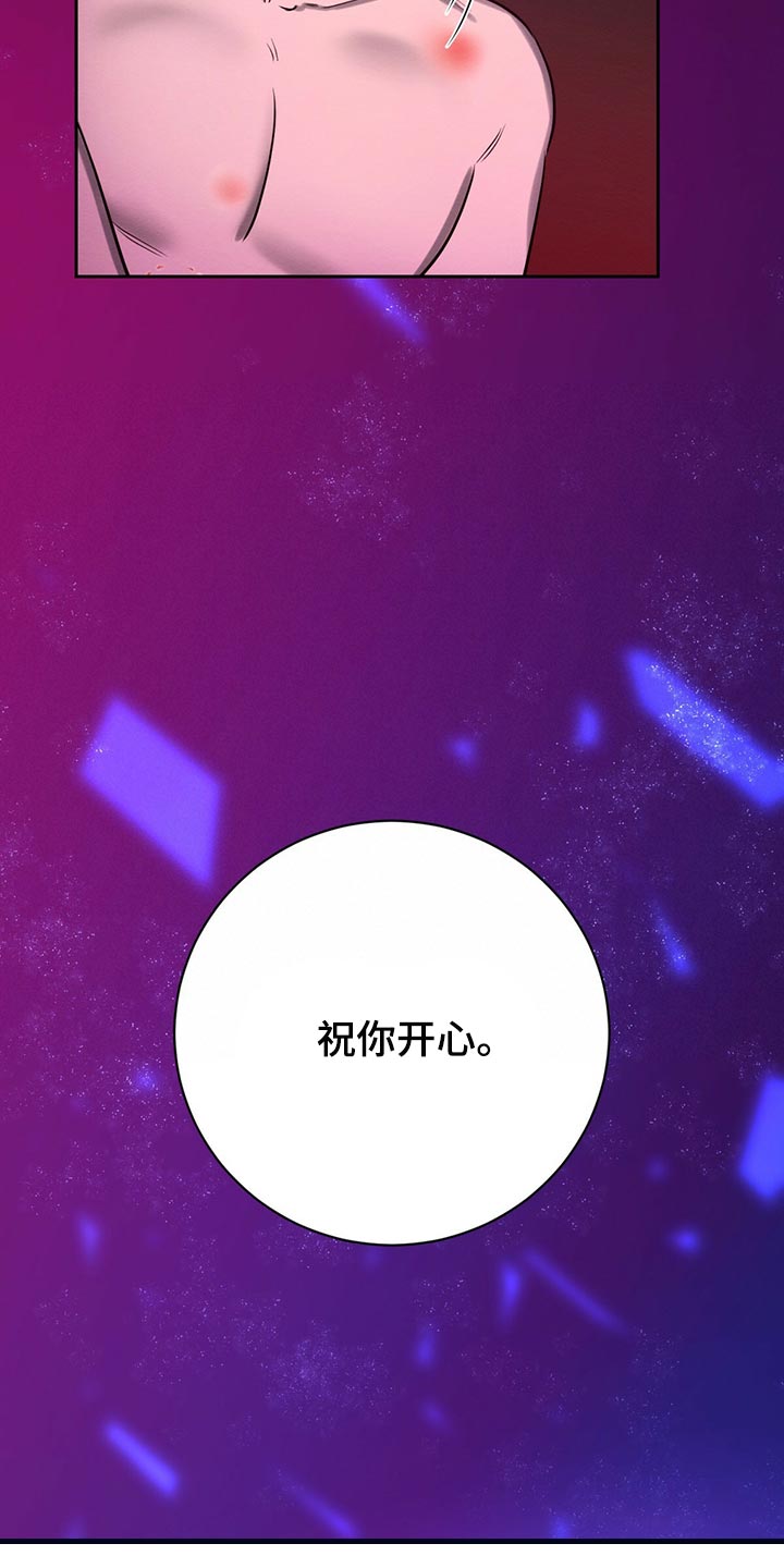 恶意降租漫画,第41章：事情才刚开始1图