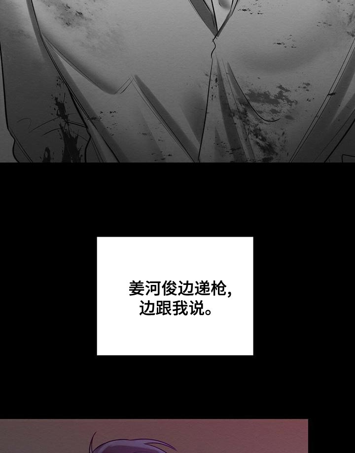 恶意降临漫画完整版在线观看漫画,第53章：我需要你2图
