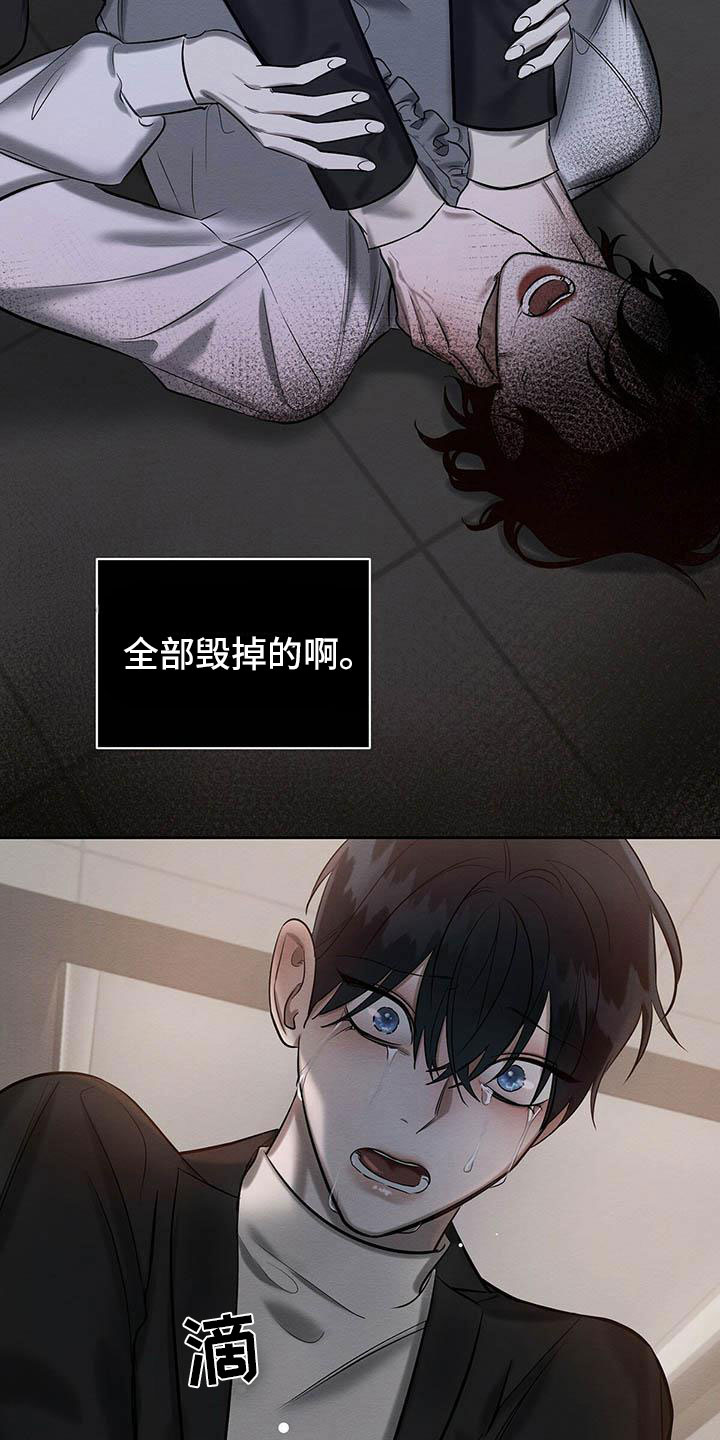 恶意降临漫画完整版在线观看漫画,第22章：都是因为你2图