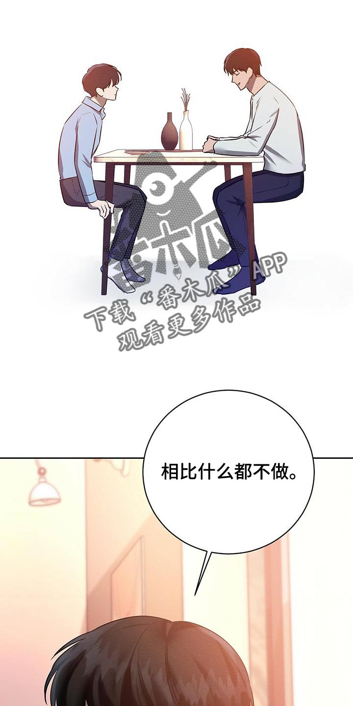 恶意降临漫画完整版在线观看漫画,第52章：同届同学2图