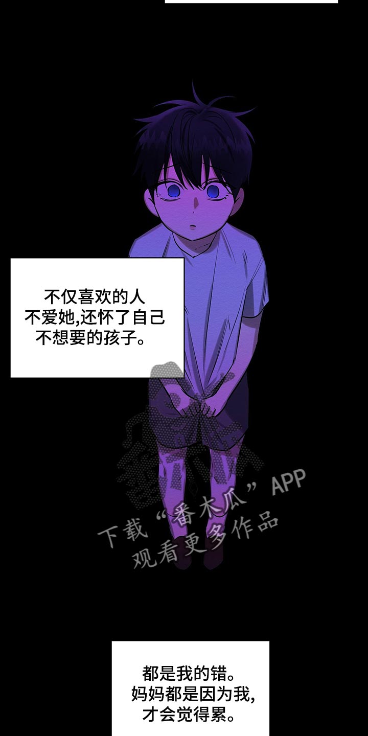 恶意降临漫画完整版在线观看漫画,第47章：平凡的母爱1图