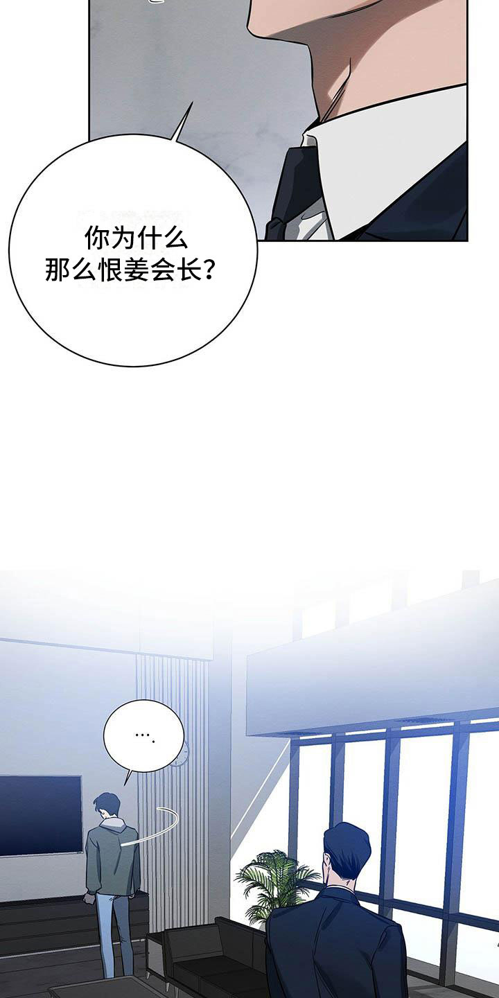 恶意降临漫画完整版在线观看漫画,第8章：欢迎加入我们1图